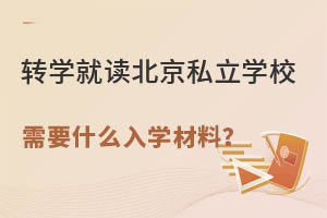 D(zhun)Wx˽WУҪʲôWϣ