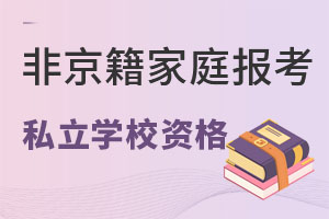 Ǿͥx˽W(xu)Уψ(bo)Y