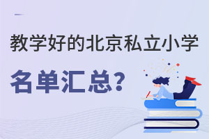 ̌W(xu)ɿ(j)õı^(q)˽СW(xu)΅R