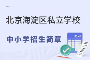2023걱^(q)˽W(xu)УСW(xu)(jin)R