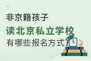 Ǿx˽W(xu)УЩ(bo)ʽ