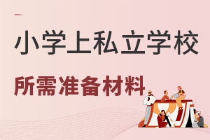 СW(xu)ϱ˽W(xu)УҪύʲô