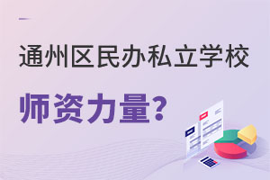 ͨ݅^(q)k˽W(xu)Уļ?gu)Y^(qing)