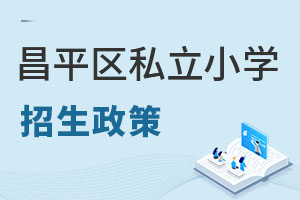 2023ƽ^(q)˽СW(xu)ʲô
