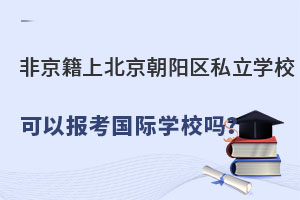 Ǿϱꖅ^(q)˽WУпԈ󿼇HWУ᣿