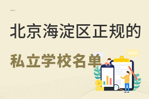 2023걱^(q)Ҏ(gu)˽W(xu)Уһ[ǾɈ(bo)