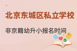 |ǅ^(q)ǾС˽W(xu)Уrg(ji)c