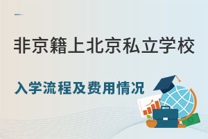 Ǿϱ˽W(xu)УW(xu)̼M(fi)rһ[