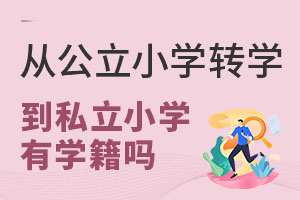 ĹСW(xu)D(zhun)W(xu)˽СW(xu)ЌW(xu)