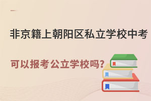 Ǿϱꖅ^(q)˽WУпԈ󿼹WУ