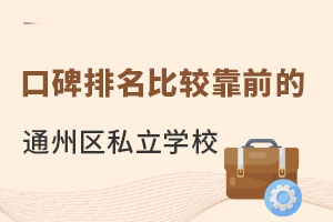 ͨ݅^(q)˽W(xu)ڱ^ǰЩ