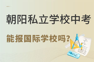 x(yng)^(q)˽W(xu)УпԈ(bo)(gu)HW(xu)У
