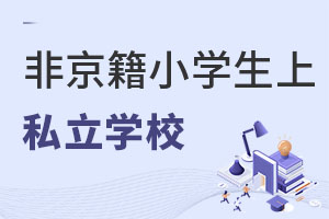 ǾСW(xu)˽W(xu)УЌW(xu)