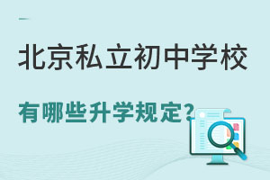 ˽ЌW(xu)УЩW(xu)Ҏ(gu)