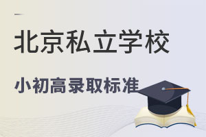 ˽W(xu)УС꼉(j)ȡ(bio)(zhn)Щ?