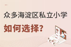^(q)˽СW(xu)xmϺӵ