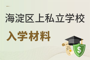 ǾόW(xu)غ^(q)˽W(xu)УW(xu)Ϝ(zhn)