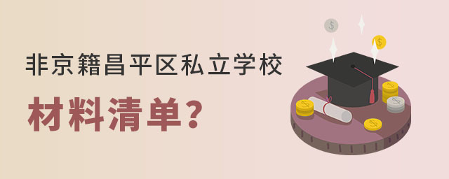 Ǿxƽ^(q)˽WУՈ
