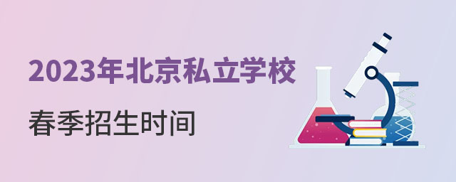 2023걱˽W(xu)Уr(sh)g