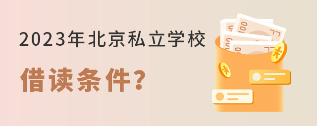 2023걱˽W(xu)Уxlʲô