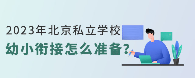 2023걱˽W(xu)УС㕽ô(zhn)