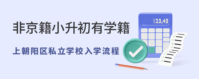 ǾСЌW(xu)ϱ(yng)^(q)˽W(xu)УW(xu)