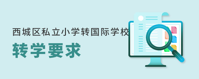ǅ^(q)˽СW(xu)D(zhun)HW(xu)УD(zhun)W(xu)Ҫ