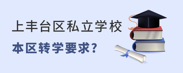 ǾS_(ti)^(q)˽W(xu)У^(q)D(zhun)W(xu)Ҫʲô
