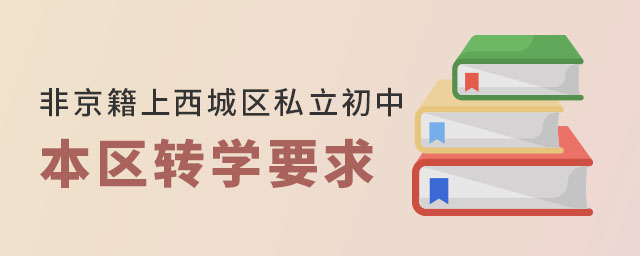 Ǿϱǅ^(q)˽ЌWУ^(q)D(zhun)WҪ