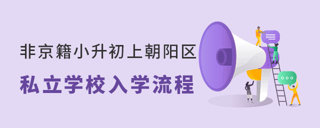 ǾoW(xu)Сϳꖅ^(q)˽W(xu)УW(xu)