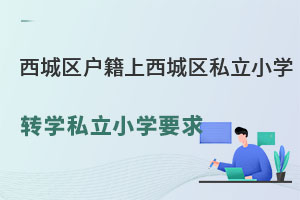 ǅ^(q)ϱǅ^(q)˽СW(xu)D(zhun)W(xu)˽СW(xu)W(xu)УҪ