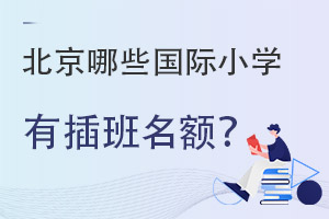 2023괺Щ(gu)HСW(xu)д~?x(gu)HСW(xu)ֱІ?
