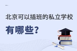 Բ˽W(xu)УЩ(jin)£