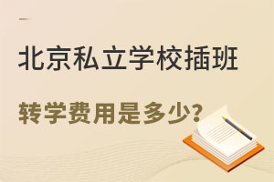 2023걱˽W(xu)УD(zhun)W(xu)M(fi)Ƕ