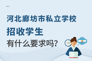 ӱȷ˽W(xu)УՌW(xu)ʲôҪ᣿