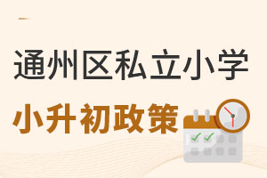 ͨ݅^(q)˽СW(xu)СҪЩ