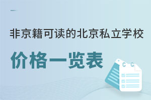 2023Ǿxı˽W(xu)Уr(ji)һ[