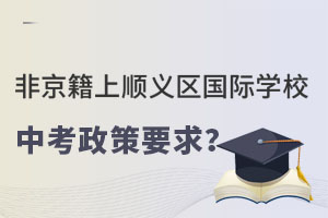 Ǿx^(q)(gu)HW(xu)УпҪʲô