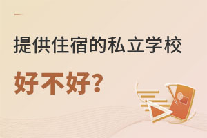 ṩס޵˽W(xu)УòãЩ̎