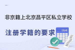 Ǿϱƽ^(q)˽W(xu)УעԌW(xu)ҪЩ
