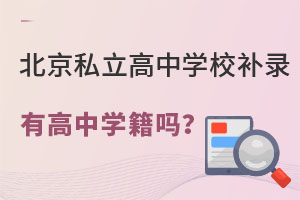 ˽ЌW(xu)Уa(b)иЌW(xu)᣿