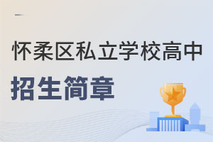 2023걱^(q)˽W(xu)У(jin)R