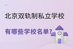 p܉˽W(xu)УЩW(xu)УΣ