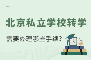 ˽W(xu)УD(zhun)W(xu)Ҫkʲôm(x)