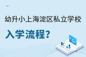 ǾзСϺ^(q)˽W(xu)УW(xu)