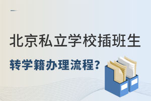 ˽W(xu)УD(zhun)W(xu)k