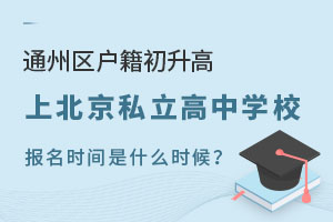 ͨ݅^(q)ϱ˽ЌW(xu)Уrgʲôr