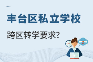 ǾϵS_^(q)˽W(xu)У^(q)D(zhun)W(xu)Ҫʲô