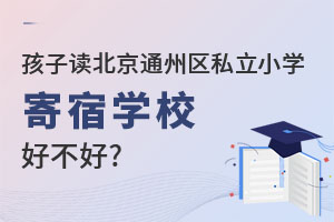 xͨ݅^(q)˽СW(xu)ļތW(xu)Уò