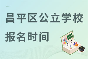 ƽ^(q)ϲƽ^(q)W(xu)У(bo)r(sh)gʲôr(sh)